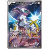 アルセウス カードラッシュ ポケモン アルセウス カードラッシュ ポケモン