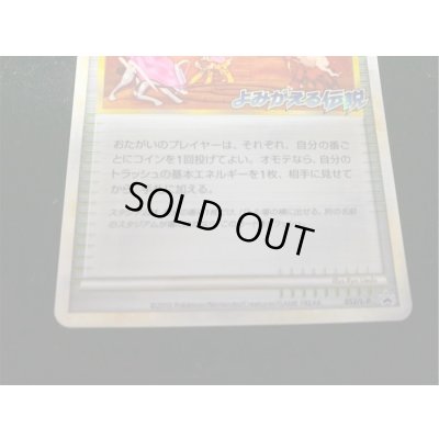 画像5: 焼けた塔(よみがえる伝説)【P】{052/L-P}