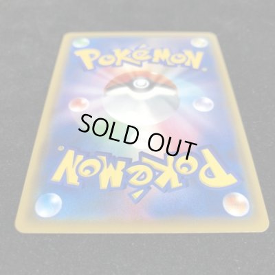 画像6: [裏面汚れ有]リザードンVMAX(HR仕様)【P】{104/S-P}