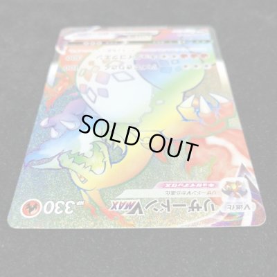 画像4: [裏面汚れ有]リザードンVMAX(HR仕様)【P】{104/S-P}