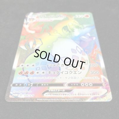 画像3: [裏面汚れ有]リザードンVMAX(HR仕様)【P】{104/S-P}