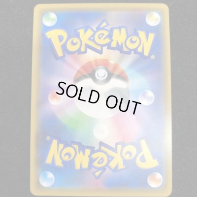 画像5: [裏面汚れ有]リザードンVMAX(HR仕様)【P】{104/S-P}