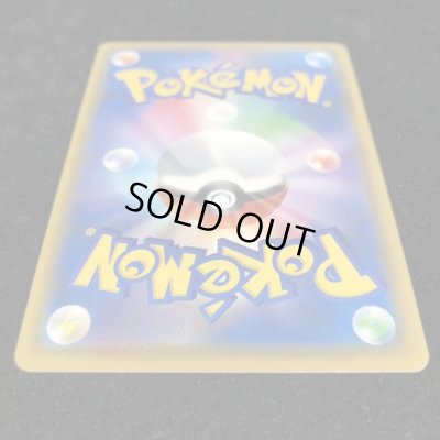 画像7: [裏面汚れ有]リザードンVMAX(HR仕様)【P】{104/S-P}