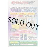 「サイコドライブ・ヘイルブリザード」発売記念キャンペーンオリジナルカード(未開封)【その他】{-}