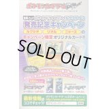 「サイコドライブ・ヘイルブリザード」発売記念キャンペーンオリジナルカード(未開封)【その他】{-}