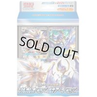 〔状態A-〕スターターセット伝説『ソルガレオGXルナアーラGX』【未開封BOX】{-}