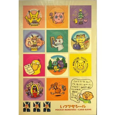 画像3: ＿のピカチュウ LV.17(未開封/セカンドアニバーサリースペシャルカード)【P】{旧裏}