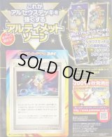 アルティメットゾーン(激攻略BOOK付属台紙付)【P】{048/DPt-P}