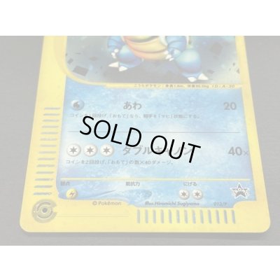 画像3: カメックス(トリプルゲットキャンペーン)【P】{013/P}