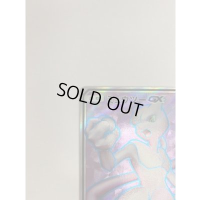 画像3: 〔状態B〕ミュウツーGX(SR仕様)【P】{363/SM-P}