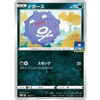 ドガース【P】{180/S-P}
