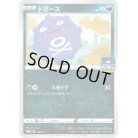ドガース【P】{180/S-P}