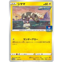 シママ【P】{178/S-P}