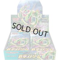 〔状態A-〕拡張パック『蒼空ストリーム』(S7R)【未開封BOX】{-}