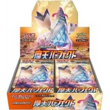 拡張パック『摩天パーフェクト』(S7D)【未開封BOX】{-}