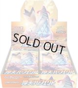 拡張パック『摩天パーフェクト』(S7D)【未開封BOX】{-}