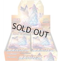 〔状態A-〕拡張パック『摩天パーフェクト』(S7D)【未開封BOX】{-}