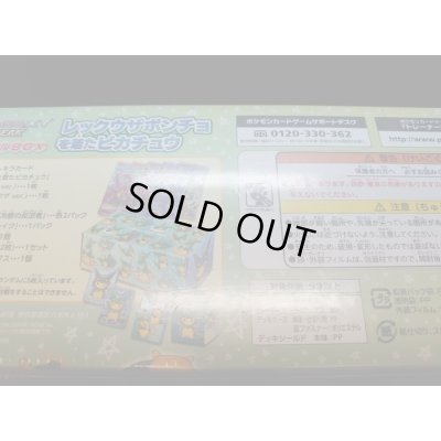 画像13: 〔状態B〕スペシャルBOX『レックウザポンチョを着たピカチュウ』【未開封BOX】{-}