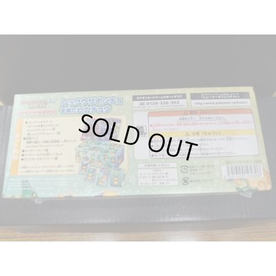 画像11: 〔状態B〕スペシャルBOX『レックウザポンチョを着たピカチュウ』【未開封BOX】{-}