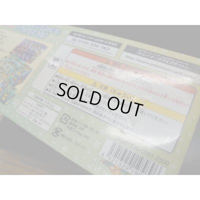 画像14: 〔状態B〕スペシャルBOX『レックウザポンチョを着たピカチュウ』【未開封BOX】{-}