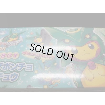 画像3: 〔状態B〕スペシャルBOX『レックウザポンチョを着たピカチュウ』【未開封BOX】{-}