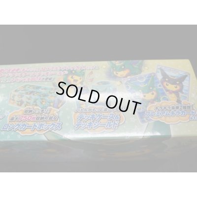画像10: 〔状態B〕スペシャルBOX『レックウザポンチョを着たピカチュウ』【未開封BOX】{-}