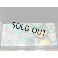 〔状態B〕スペシャルBOX『レックウザポンチョを着たピカチュウ』【未開封BOX】{-}