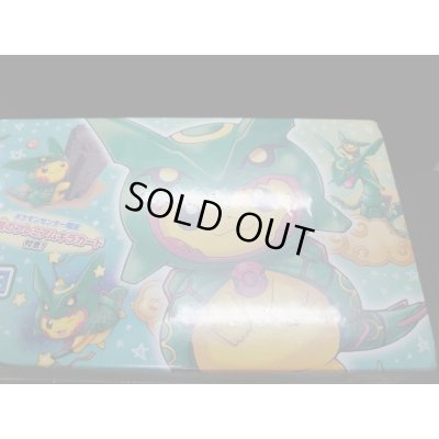 画像4: 〔状態B〕スペシャルBOX『レックウザポンチョを着たピカチュウ』【未開封BOX】{-}