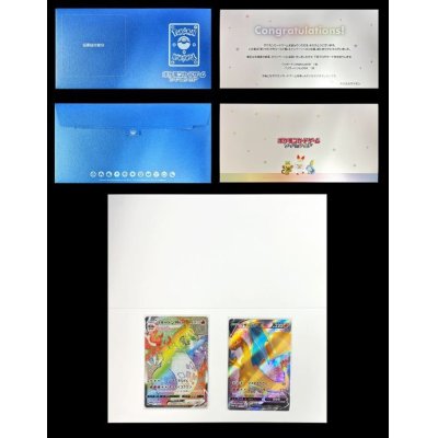 画像1: リザードンVMAX＋リザードンV(HR仕様/SR仕様/当選通知書付き)【P】{103/S-P+104/S-P}
