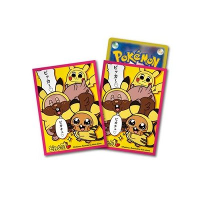 画像1: デッキシールド『ピカちゅうず』64枚入り【サプライ】{-}