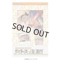 トレーナーカードコレクション『サイトウの放課後』【未開封BOX】{-}