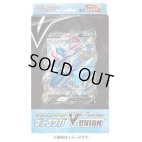 スペシャルカードセット『ゲッコウガV-UNION』【未開封BOX】{-}