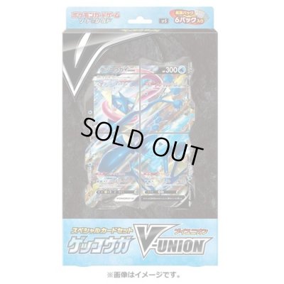 画像1: スペシャルカードセット『ゲッコウガV-UNION』【未開封BOX】{-}