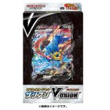 スペシャルカードセット『ザシアンV-UNION』【未開封BOX】{-}