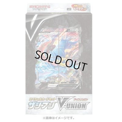 画像1: スペシャルカードセット『ザシアンV-UNION』【未開封BOX】{-}