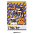トレーナーカードコレクション『ダンデの助言』【未開封BOX】{-}