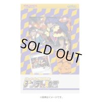 トレーナーカードコレクション『ダンデの助言』【未開封BOX】{-}