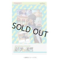 トレーナーカードコレクション『ルリナの休息』【未開封BOX】{-}