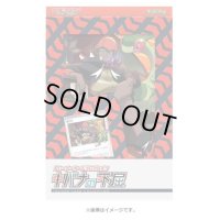 トレーナーカードコレクション『キバナの不屈』【未開封BOX】{-}