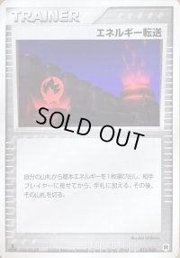 エネルギー転送(炎エネルギ―イラスト)【-】{015/020}