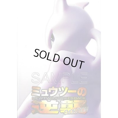 画像1: 〔状態A-〕ミュウツーの逆襲 EVOLUTION パンフレット(カード付)【書籍】{-}