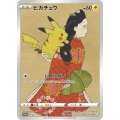 〔状態A-〕ピカチュウ(未開封)【P】{227/S-P}