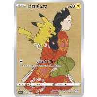 〔状態A-〕ピカチュウ(未開封)【P】{227/S-P}