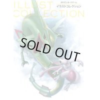 〔状態A-〕イラストコレクション(カード付)【書籍】{-}
