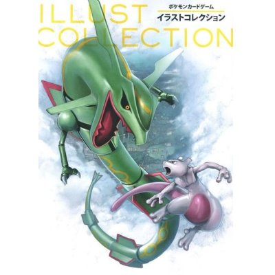 画像1: 〔状態A-〕イラストコレクション(カード付)【書籍】{-}