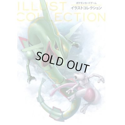 画像1: イラストコレクション(カード付)【書籍】{-}