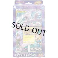 〔状態A-〕スペシャルジャンボカードパック『ミュウツー＆ミュウGXver(ミュウツーの逆襲公開記念)』【未開封BOX】{-}