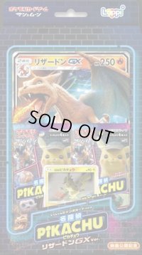 スペシャルジャンボカードパック『リザードンGXver(名探偵ピカチュウ)』【未開封BOX】{-}
