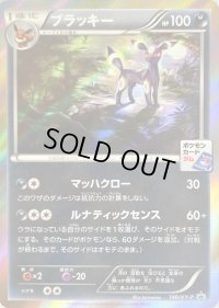 〔状態A-〕ブラッキー(ブラッキーナイトバトル優勝プロモ)【P】{140/XY-P}