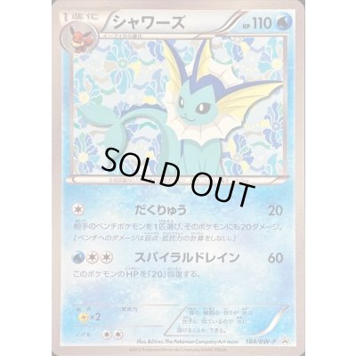 画像4: イーブイ(8枚セットイーブイコレクション)【P】{189/BW-P}